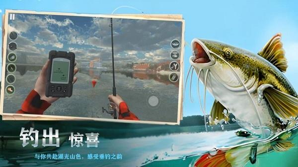欢乐钓鱼王下载最新版