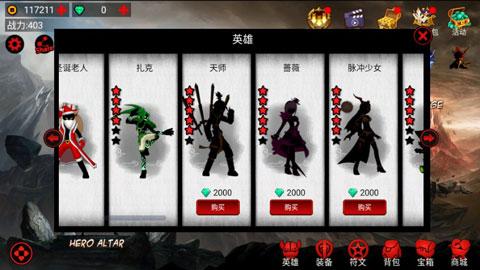 火柴人联盟竞技场截图3
