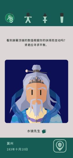 王权三国安卓汉化版截图0