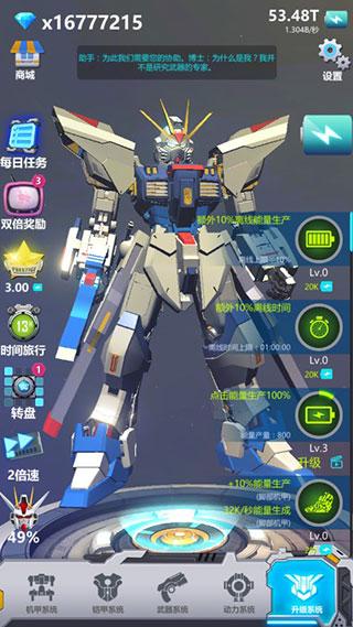 休闲机器人游戏截图2