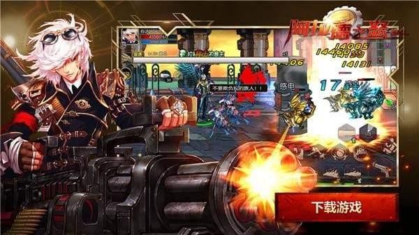 阿拉德之怒2024本截图1