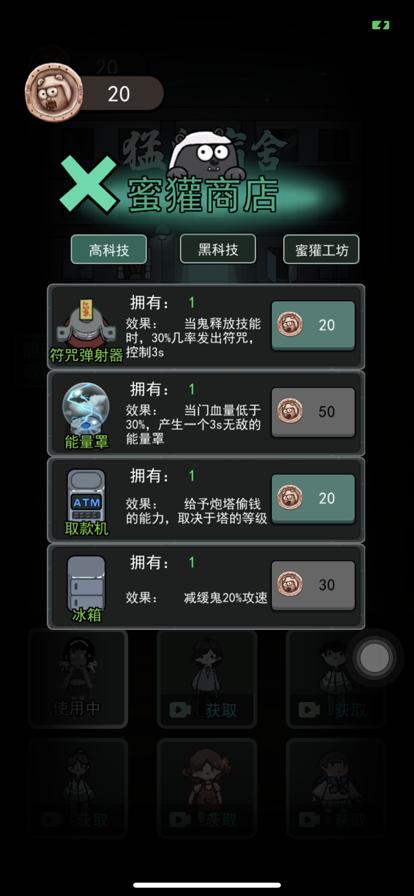 躺平发育2024截图1