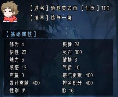 三界战歌