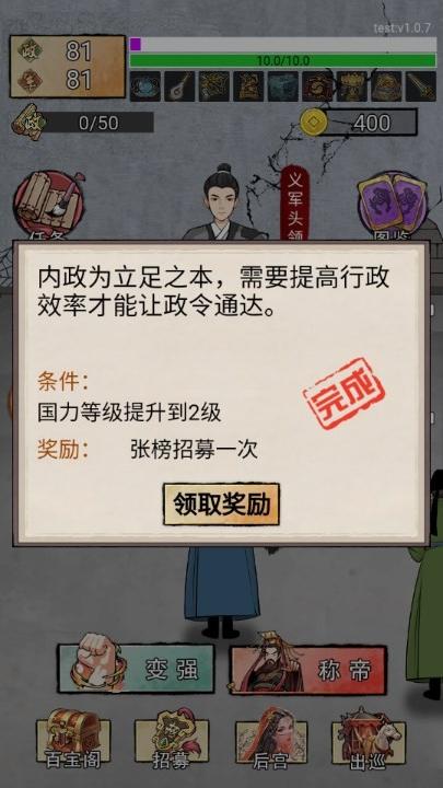 重生干帝王游戏
