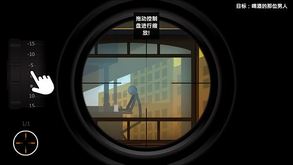 火柴人狙击4截图3