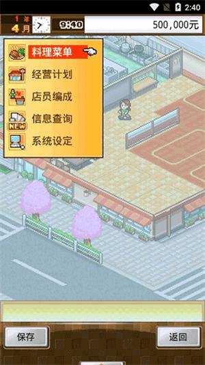 吃货大食堂原版截图0