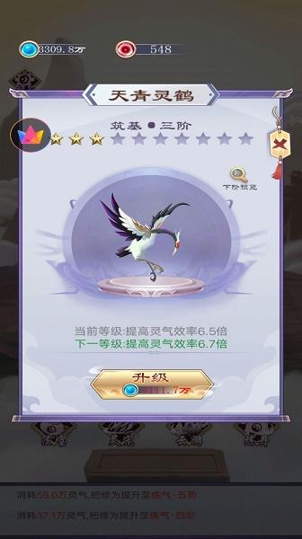 废材的修仙逆袭游戏