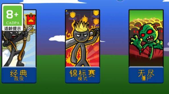 火柴人不要停游戏截图1
