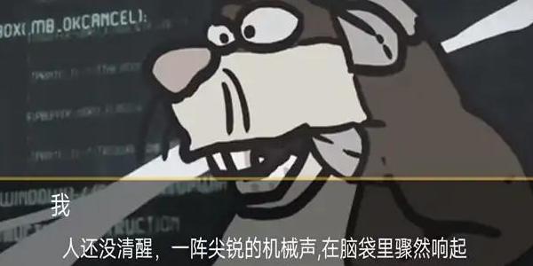 大熊二熊生存日记截图1