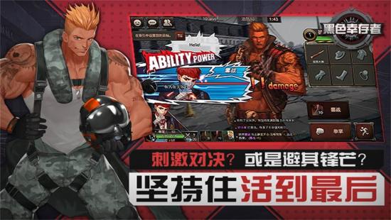 黑色幸存者steam截图2