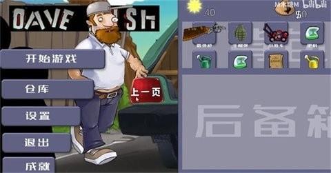 医术射手截图1