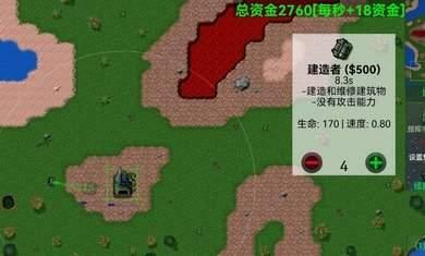 铁锈战争永恒科技