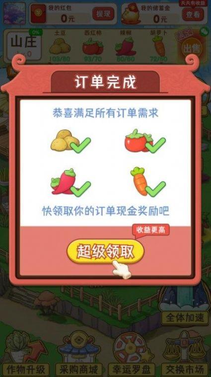 魔幻庄园下载安装截图1