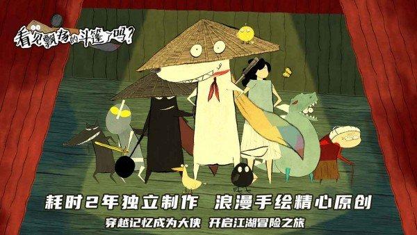 飘扬的斗篷下载安装