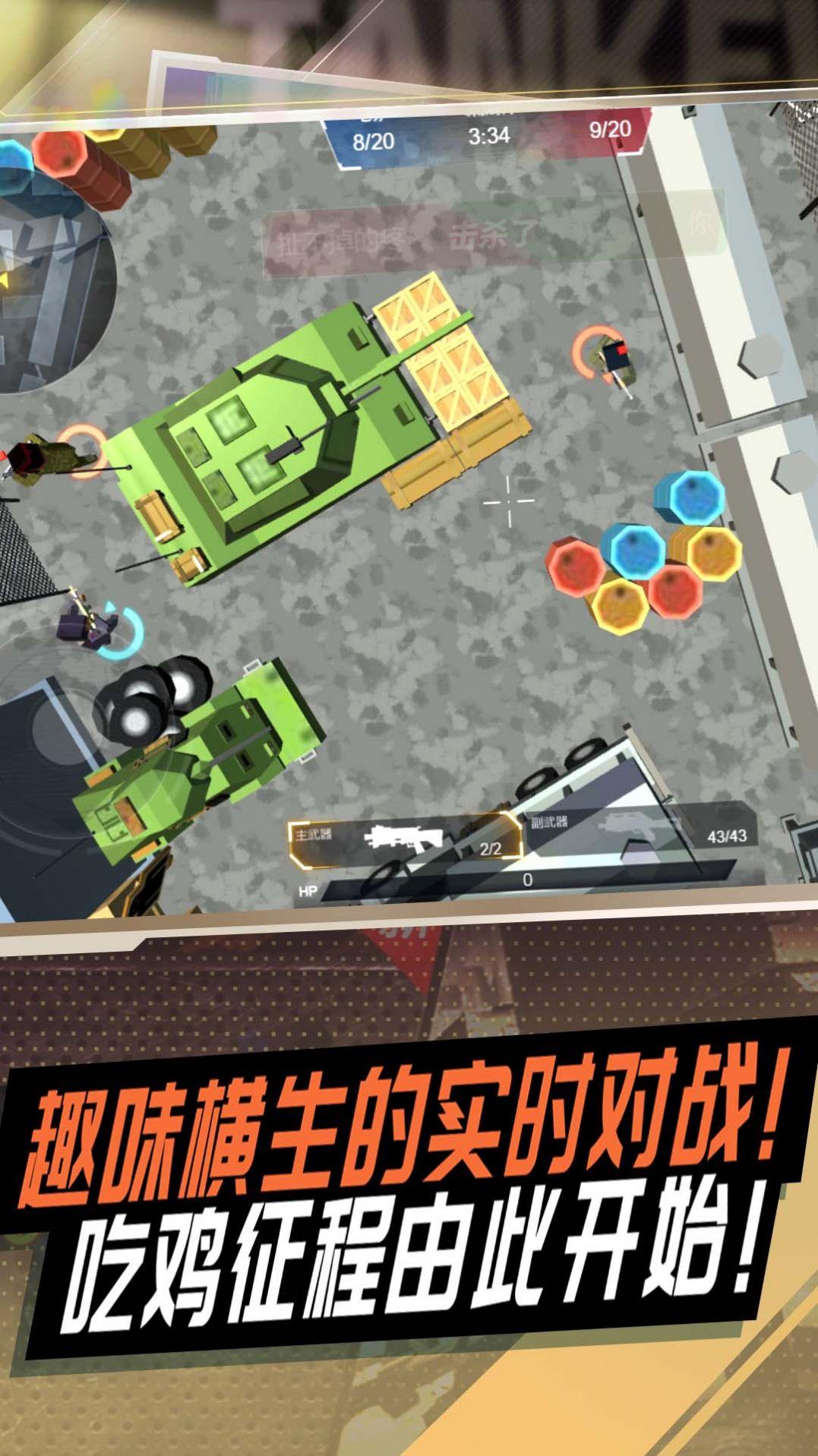 冷血狙击之王游戏截图1