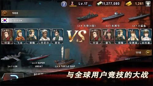 炮艇战3D战舰截图0