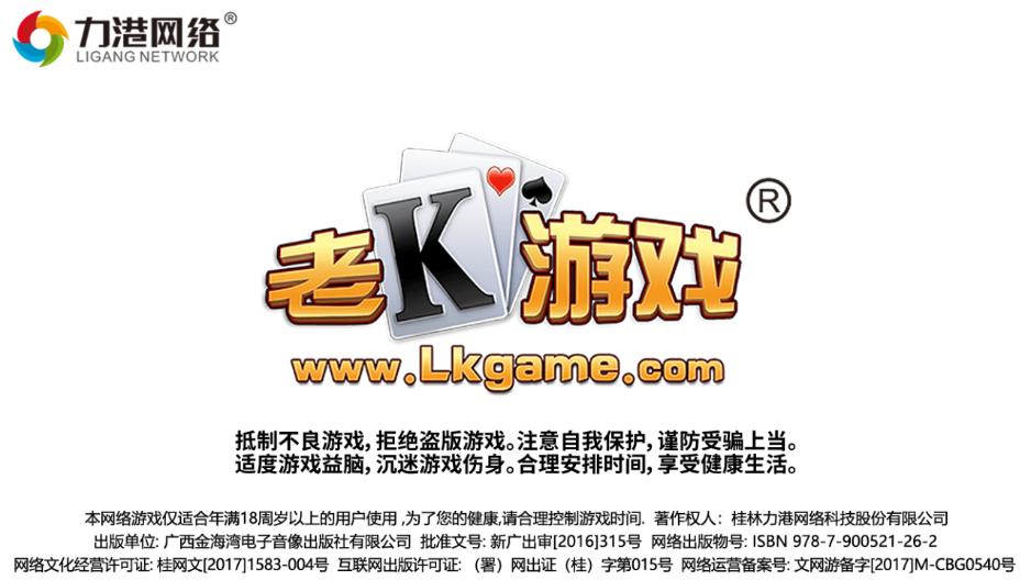 桂林字牌手机版下载免费下载截图0