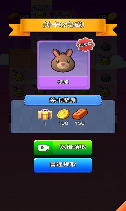 打败那个怪兽截图0