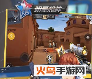 明星枪神刷枪辅助软件软件