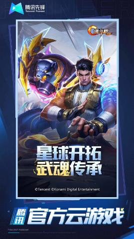 云·魂斗罗:归来