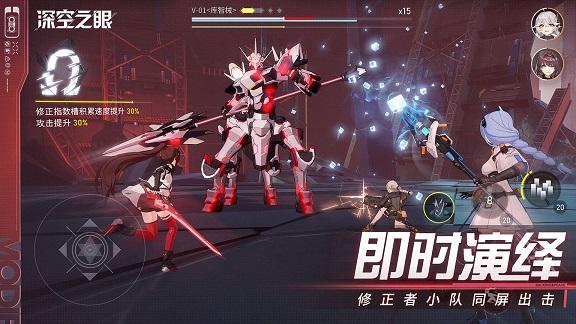 深空之眼测试服截图2