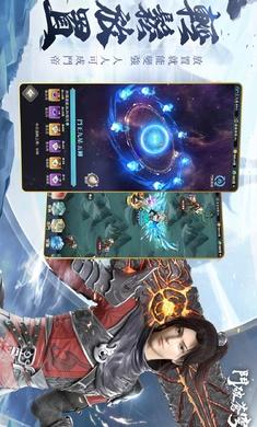 斗破苍穹怒火云岚台服截图0