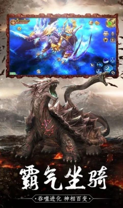 山海经神宠异兽游戏截图2