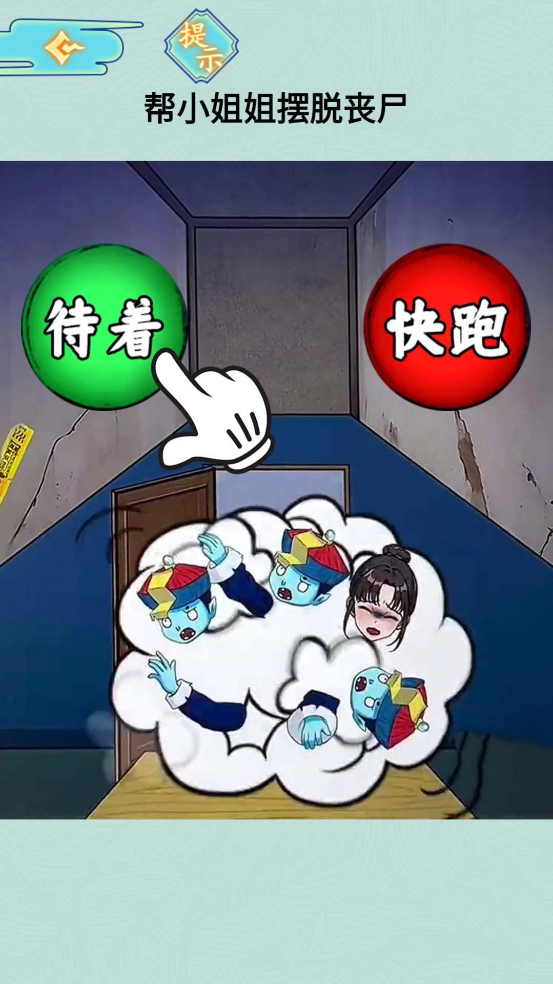 老妹你别怕游戏截图0