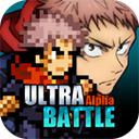 超战记(UltraBattle)下载