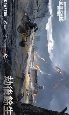 pubg台服截图0
