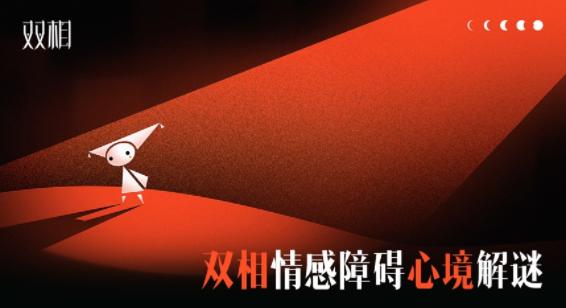双相手游下载