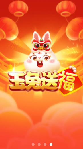 玉兔送福赚钱