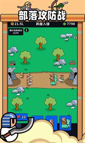 部落攻防战无限金币截图1