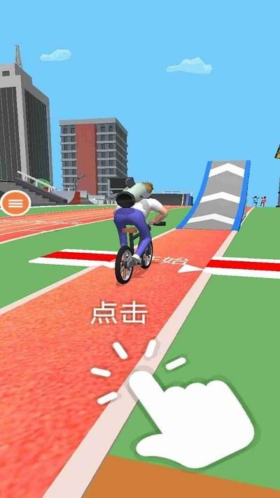自行车冲冲冲截图0