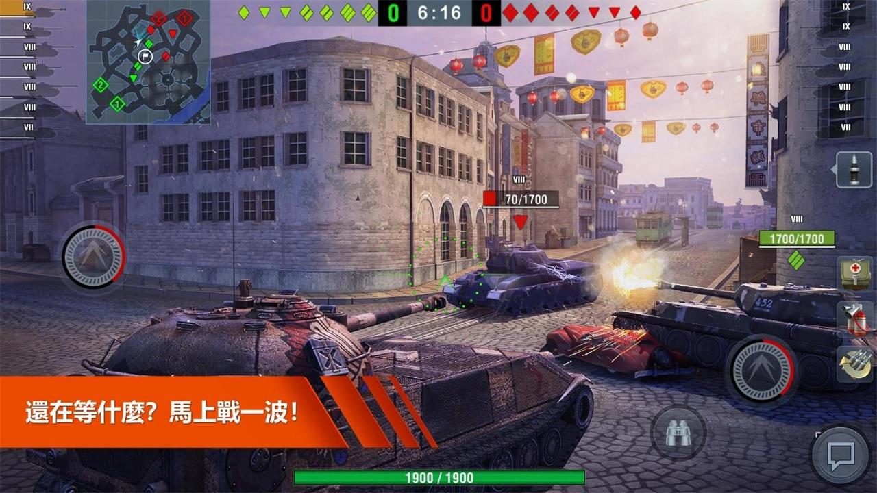 坦克世界闪电战国际版World of Tanks截图2