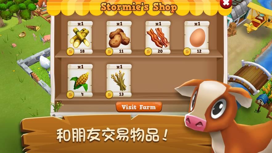 农庄物语2无限金币截图1