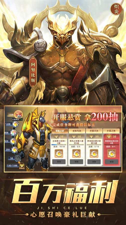 魔兽大冒险福利版截图3