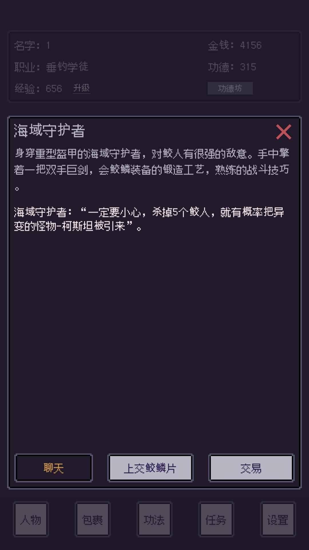 无量：钓海官方下载截图2