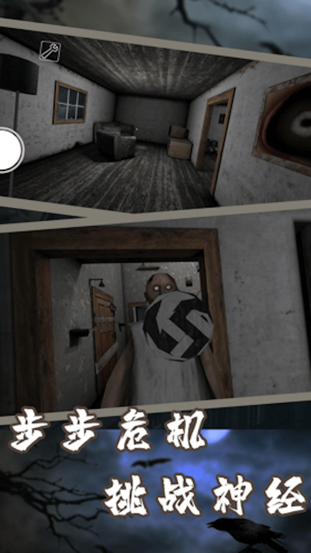 无尽恐怖故事游戏截图0