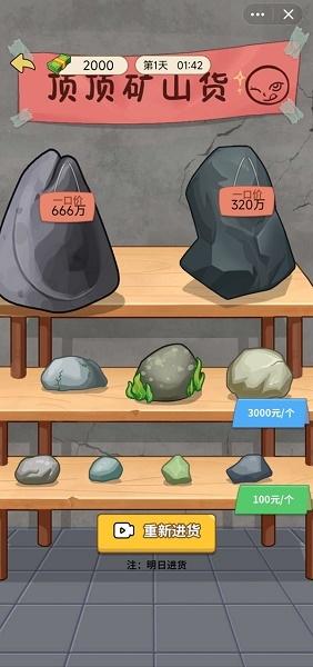 逆袭人生大师游戏