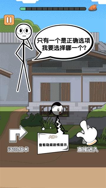 火柴人海岛求生篇游戏