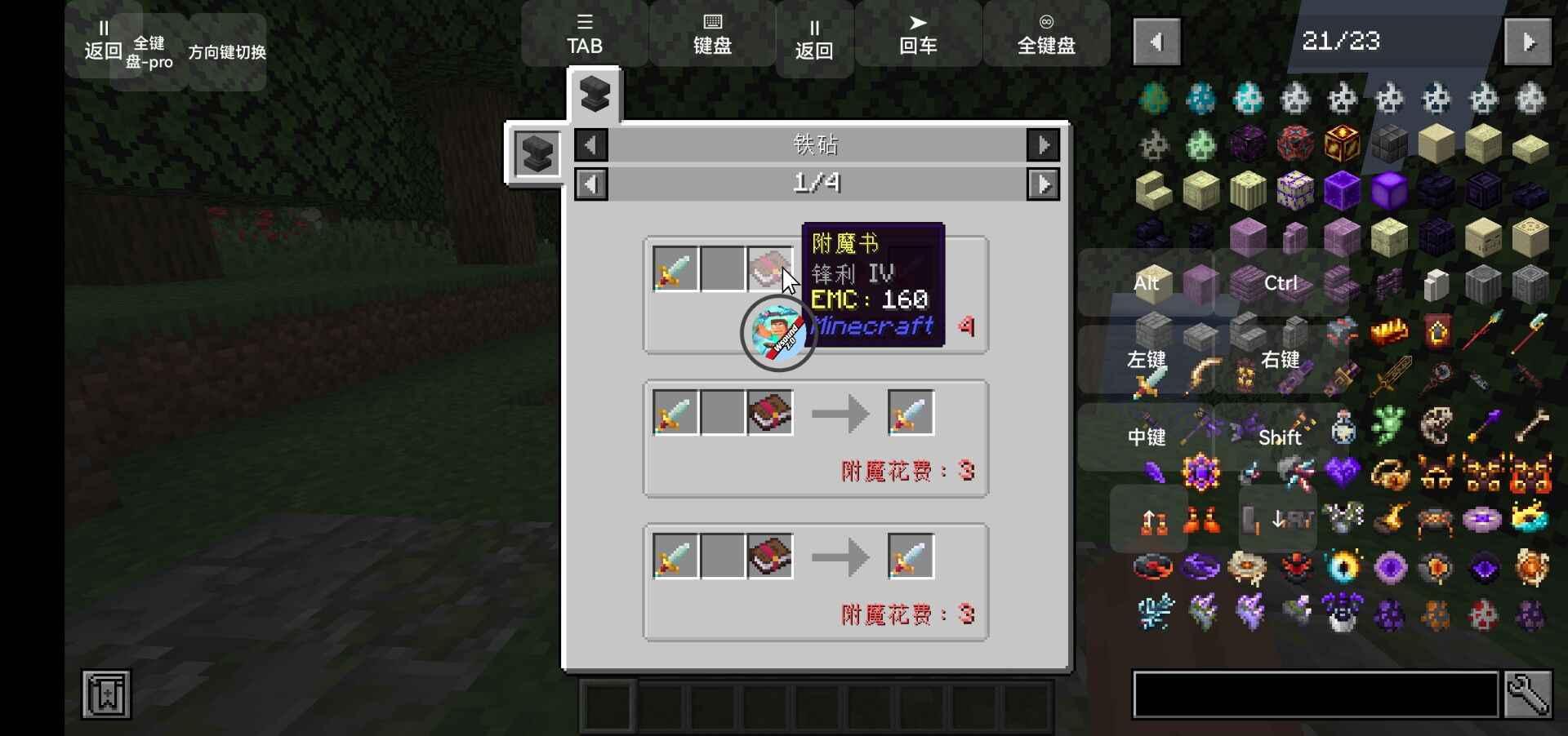 我的世界冰火传说手机版下载截图2