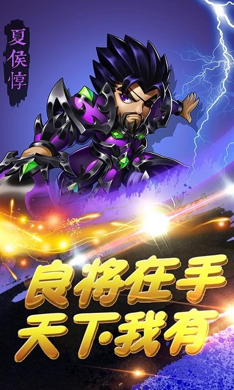 敌羞三国