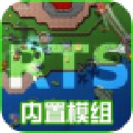 铁锈战争自带模组