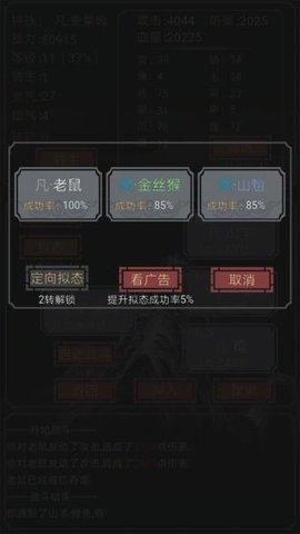 开局一只史莱姆完整版