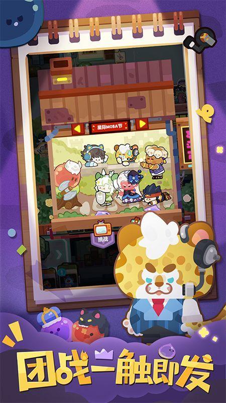 妙奇星球无限金币玉璧截图3