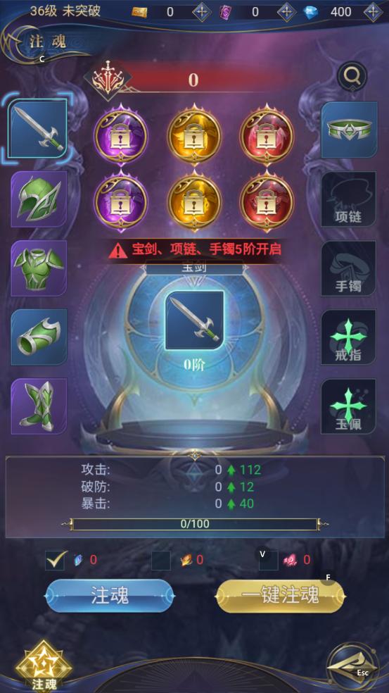 永恒之刃手游