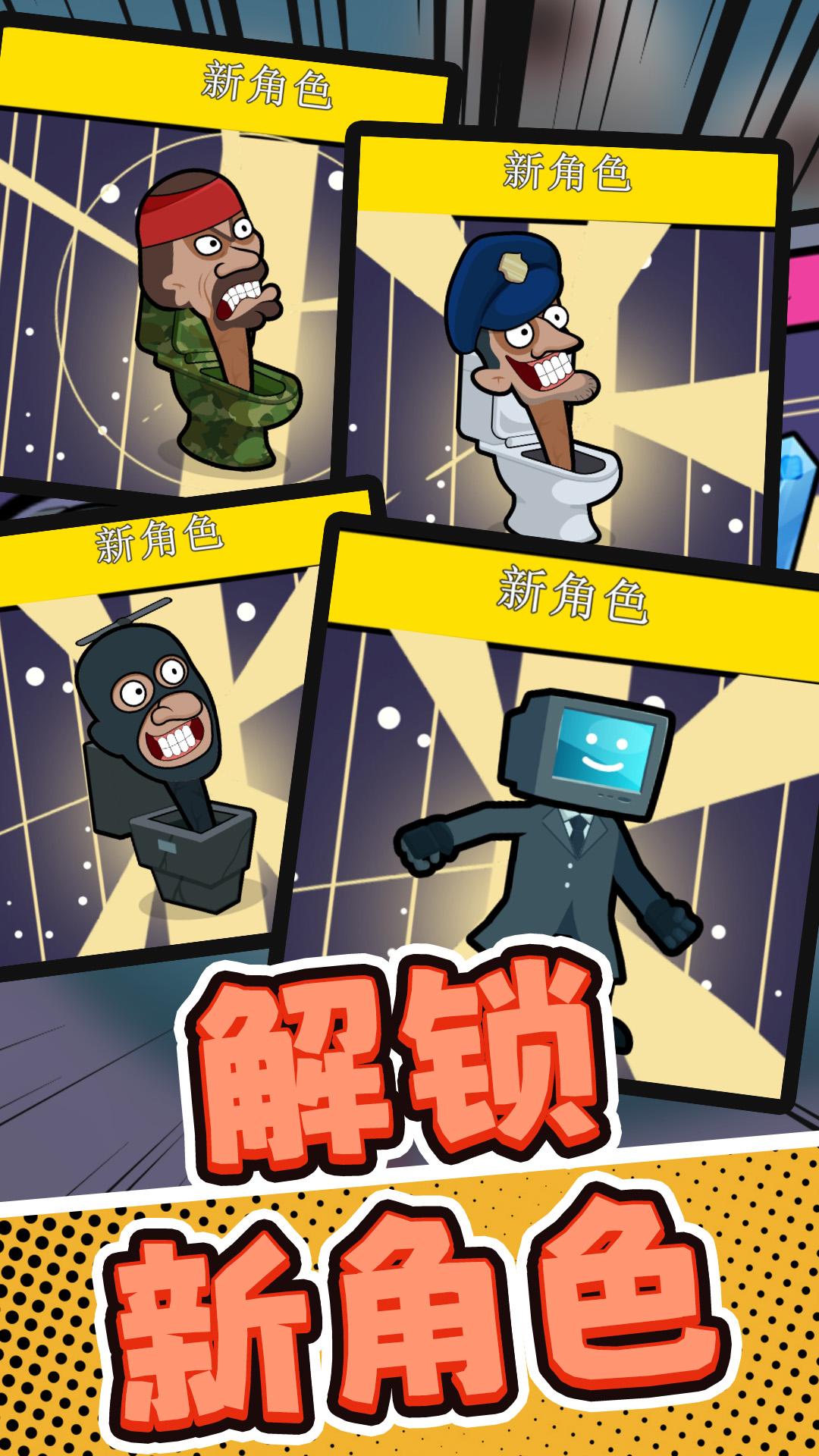 超级特战队截图3