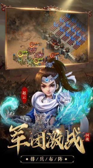 三国计之东汉纷争截图0