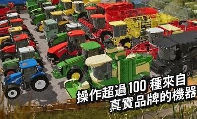 模拟农场20mod国产车截图1